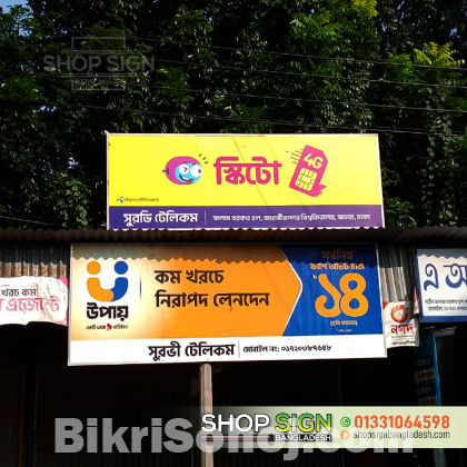 Pena Flex Sign Board Manufacturer in Dhaka